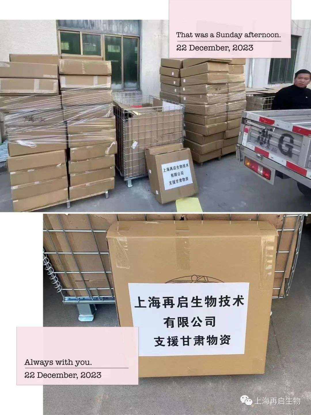 Zaiqi Biotech donated 80 sets of furnaces to Jishishan County, Linxia Prefecture, Gansu