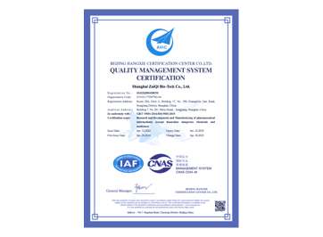 ISO9001 quality management system certification