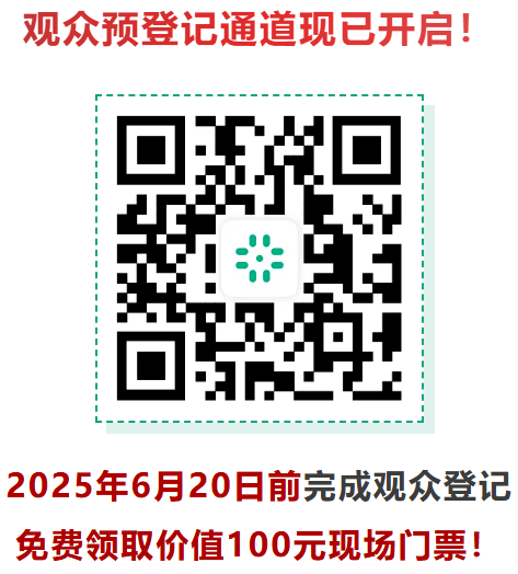 CPHI China 2025第二十三届世界制药原料中国展在线报名