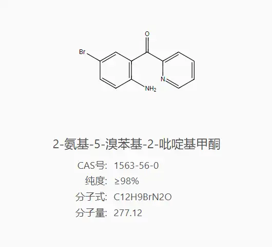 上海再启生物大量供应瑞马唑仑中间体产品2-氨基-5-溴苯基-2-吡啶基甲酮(cas:1563-56-0) 
