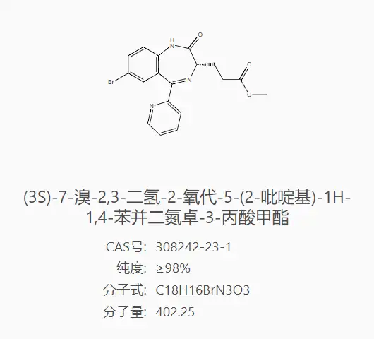 上海再启生物大量供应瑞马唑仑中间体产品(3S)-7-溴-2,3-二氢-2-氧代-5-(2-吡啶基)-1H-1,4-苯并二氮卓-3-丙酸甲酯(cas:308242-23-1)