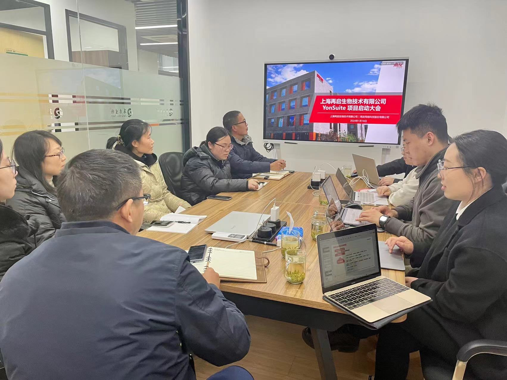 项目启动会