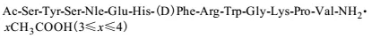 afamelanotide